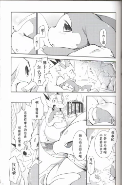 Page 76 of Kudamonogo