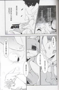 Page 78 of Kudamonogo