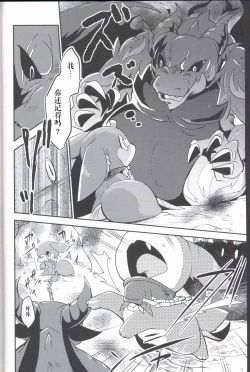 Page 7 of Kudamonogo