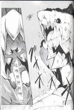 Page 86 of Kudamonogo