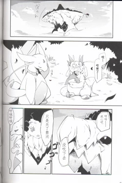 Page 87 of Kudamonogo