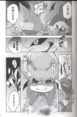 Page 8 of Kudamonogo