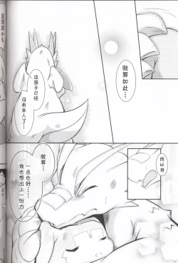 Page 91 of Kudamonogo