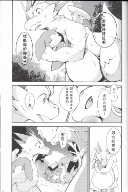 Page 94 of Kudamonogo