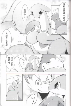 Page 96 of Kudamonogo