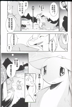 Page 98 of Kudamonogo