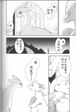 Page 99 of Kudamonogo
