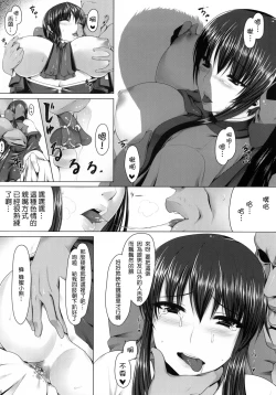 Page 5 of Anal Mai Yon