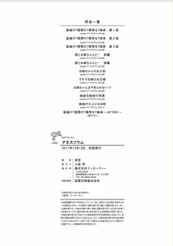 Page 245 of Anethurium