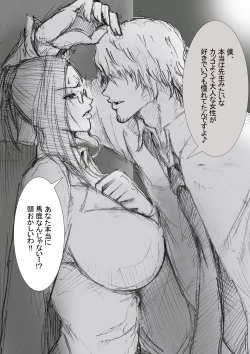 Page 16 of 市ノ瀬美加子の場合