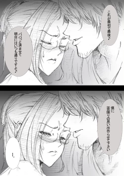 Page 20 of 市ノ瀬美加子の場合