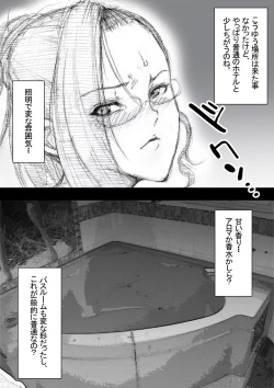 Page 26 of 市ノ瀬美加子の場合
