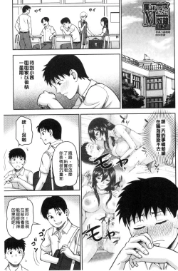 Page 118 of Kuro Gal Senpai Love Hame Nikki