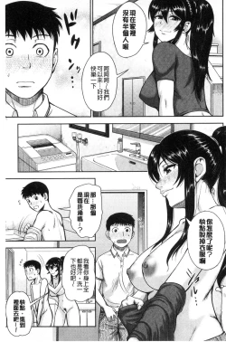 Page 122 of Kuro Gal Senpai Love Hame Nikki