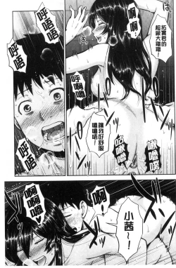 Page 152 of Kuro Gal Senpai Love Hame Nikki