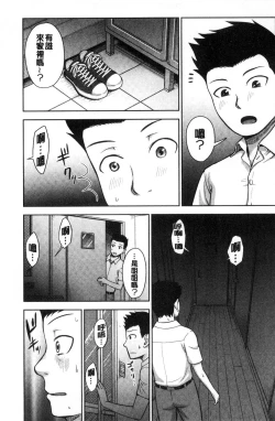 Page 154 of Kuro Gal Senpai Love Hame Nikki