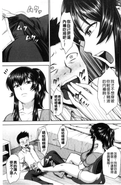 Page 168 of Kuro Gal Senpai Love Hame Nikki