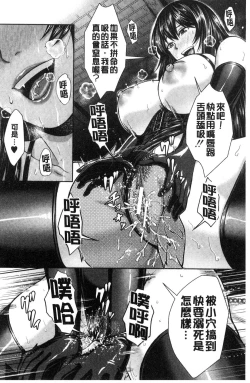 Page 189 of Kuro Gal Senpai Love Hame Nikki