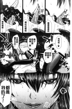 Page 199 of Kuro Gal Senpai Love Hame Nikki