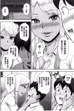 Page 19 of Kuro Gal Senpai Love Hame Nikki