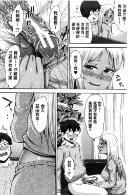 Page 53 of Kuro Gal Senpai Love Hame Nikki