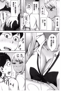 Page 9 of Kuro Gal Senpai Love Hame Nikki