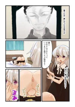 Page 2 of 風見姉弟漫画
