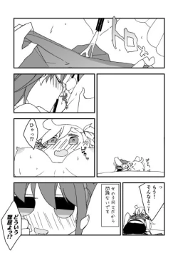 Page 6 of 教えてあ・げ・る♡