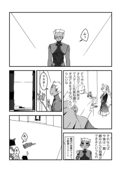 Page 7 of 教えてあ・げ・る♡