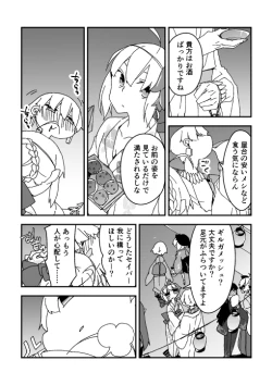 Page 3 of 夏祭り金剣漫画