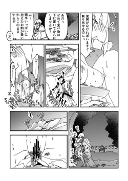 Page 7 of 夏祭り金剣漫画