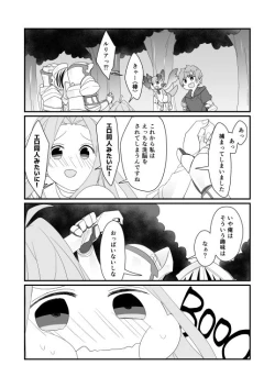 Page 3 of ルリアちゃん小ネタ