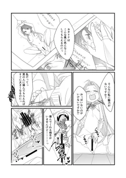 Page 4 of ルリアちゃん小ネタ