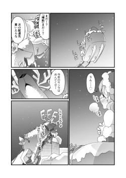 Page 7 of Christmas Manga