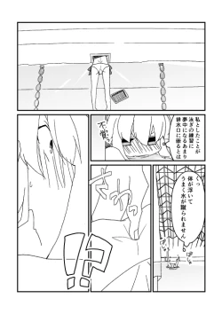 Page 2 of わくざぶ金剣漫画