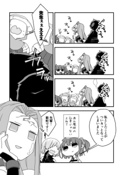 Page 7 of モブメドゥ漫画（メドゥーサさんキャラクエ）