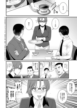 Page 122 of Toshimaku Sodachi no Toshima13