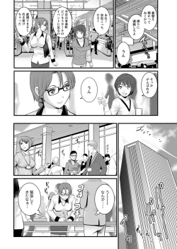 Page 128 of Toshimaku Sodachi no Toshima13