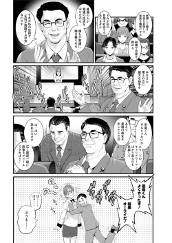 Page 134 of Toshimaku Sodachi no Toshima13