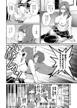 Page 200 of Toshimaku Sodachi no Toshima13