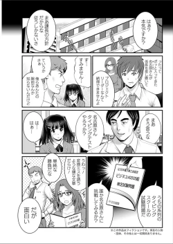 Page 247 of Toshimaku Sodachi no Toshima13