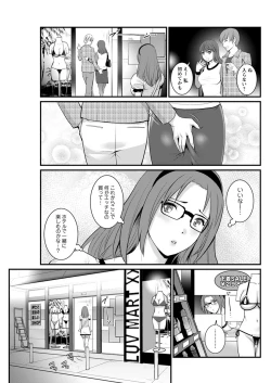 Page 89 of Toshimaku Sodachi no Toshima13