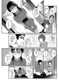 Page 91 of Toshimaku Sodachi no Toshima13