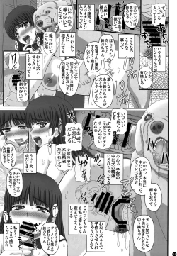 Page 14 of Idol suzu Osamu ga homuresu no akachan tanku ni nari hateru made