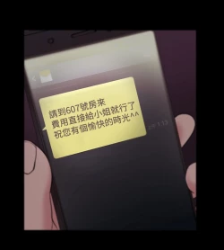 Page 148 of Looser Ch.1~7中文