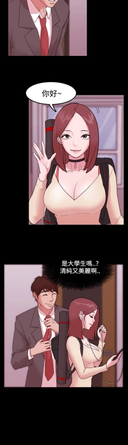 Page 17 of Looser Ch.1~7中文