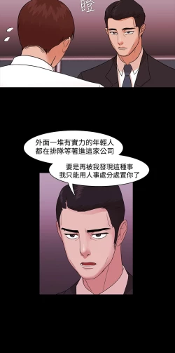 Page 75 of Looser Ch.1~7中文