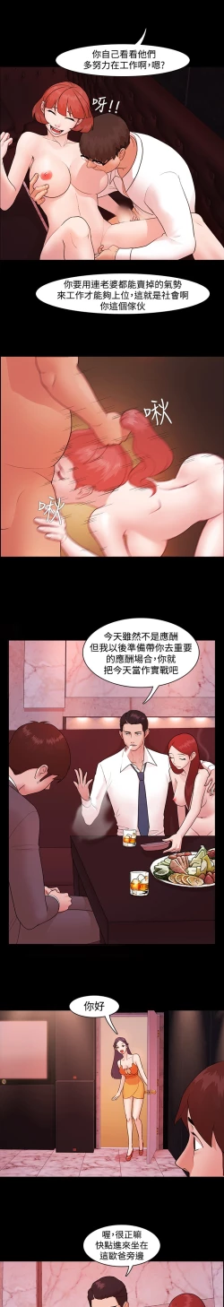 Page 88 of Looser Ch.1~7中文