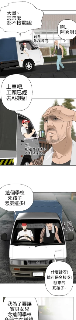 Page 101 of Franken Jo 为爱而生 法兰克赵 Ch.1~17中文