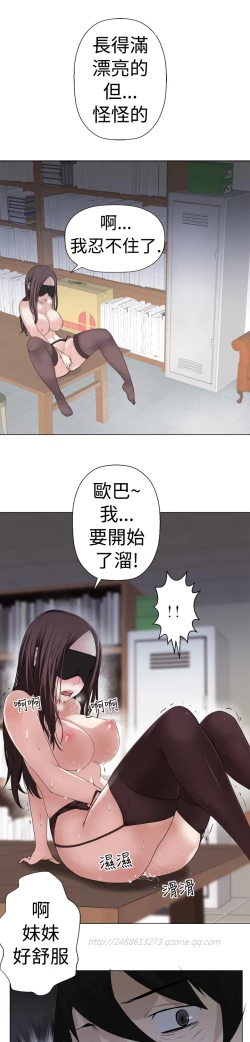 Page 111 of Franken Jo 为爱而生 法兰克赵 Ch.1~17中文